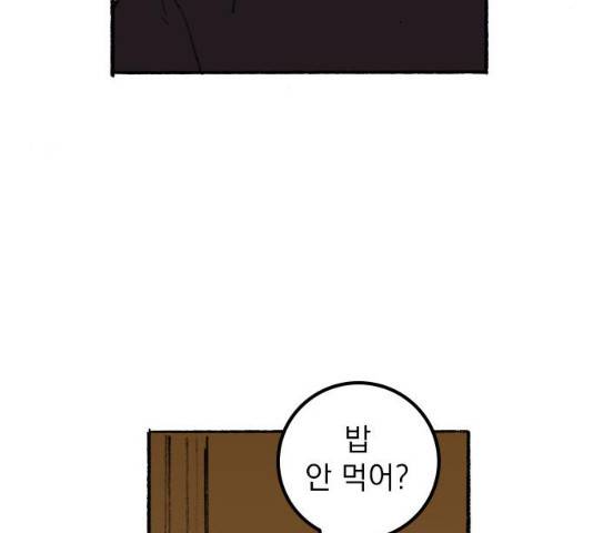 지옥급식 35화 100