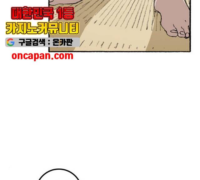 지옥급식 35화 103