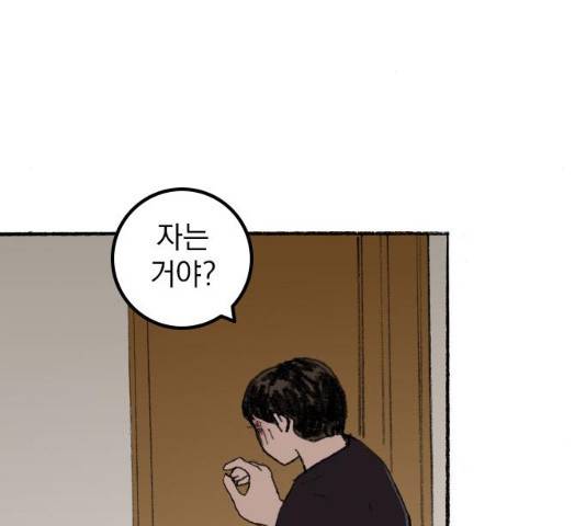지옥급식 35화 107