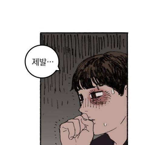 지옥급식 35화 109