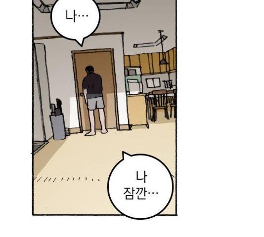 지옥급식 35화 111