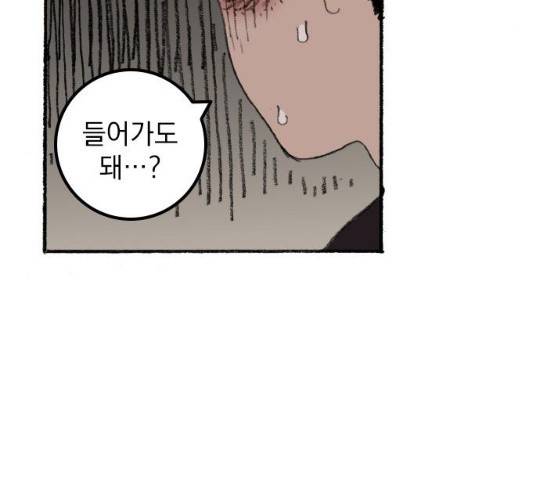 지옥급식 35화 113