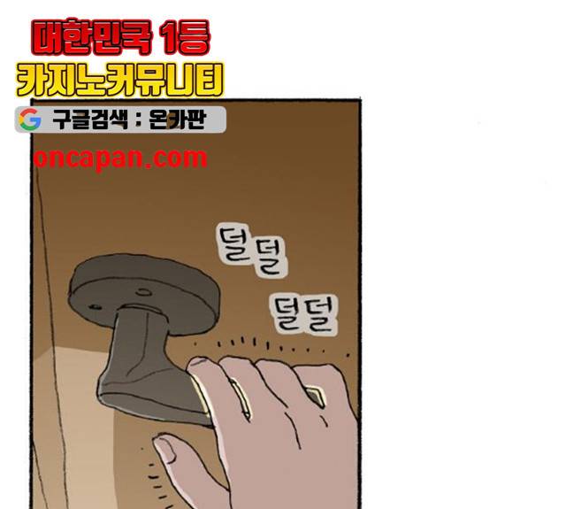 지옥급식 35화 114