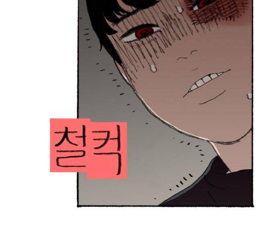 지옥급식 35화 116