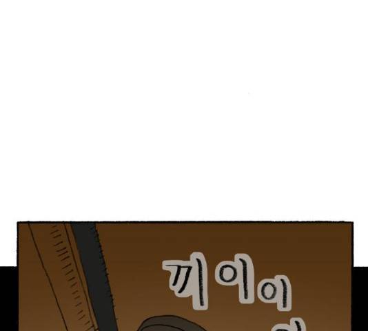 지옥급식 35화 117