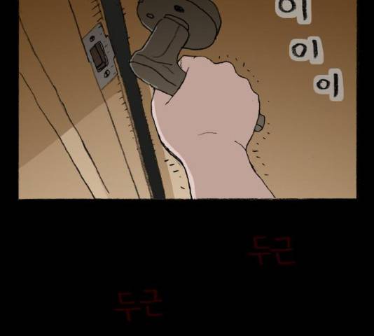 지옥급식 35화 118
