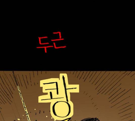 지옥급식 35화 122