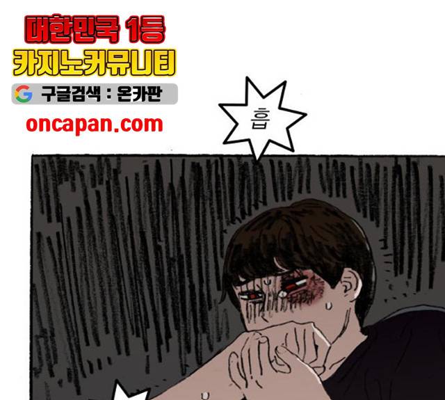 지옥급식 35화 124