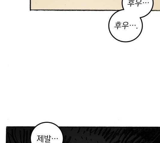 지옥급식 35화 131
