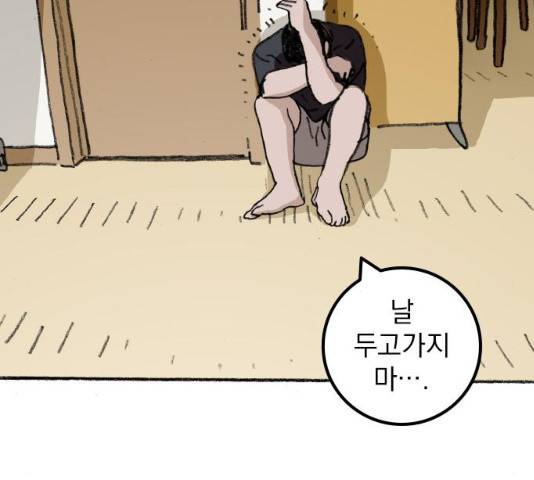 지옥급식 35화 134
