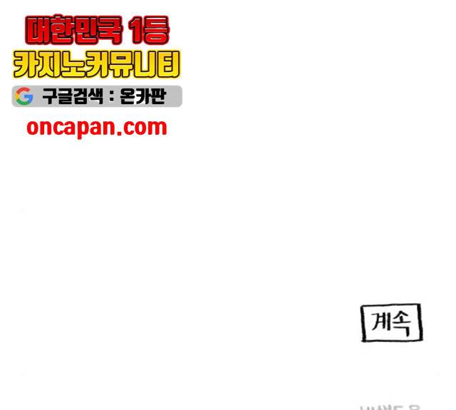지옥급식 35화 135