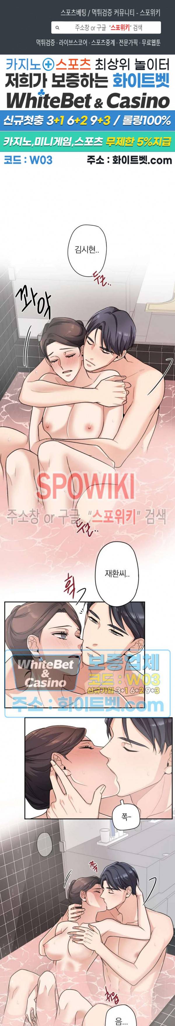열락의 침실 16화 1