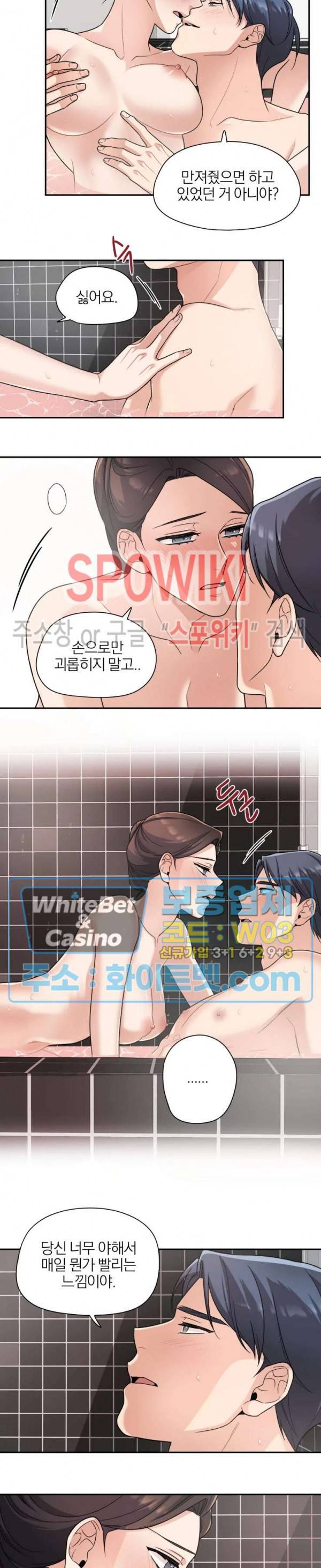 열락의 침실 16화 3