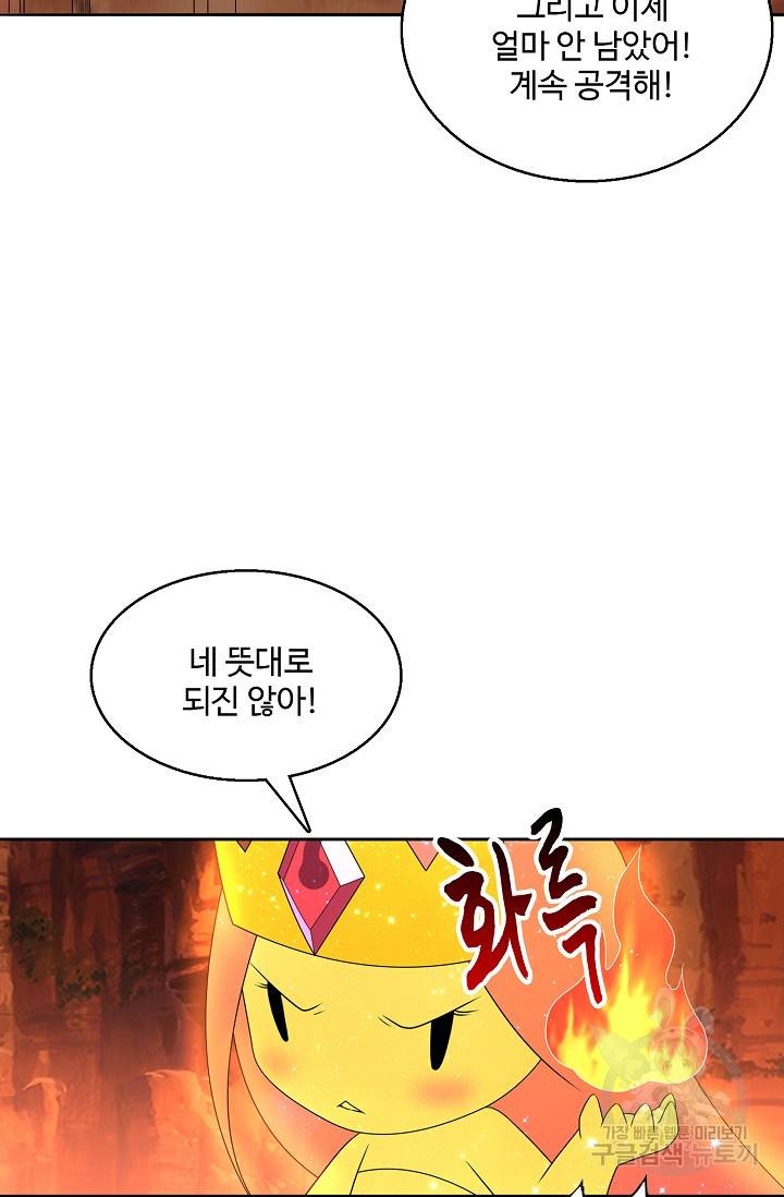 리셋하여 만렙 플레이어 101화 4