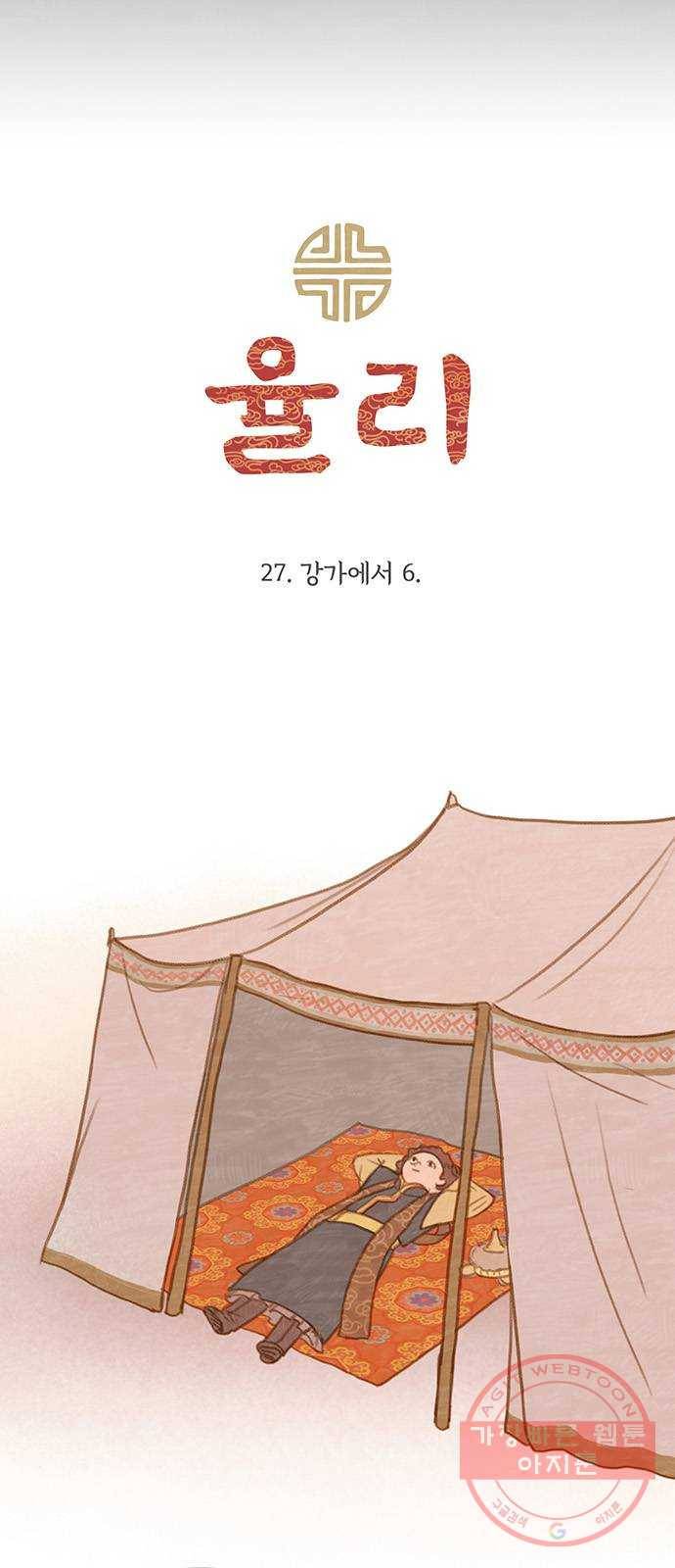 율리 27. 강가에서 6 3