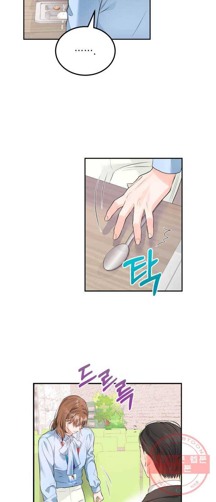 감 비서가 고장났다 9화 일시불 2