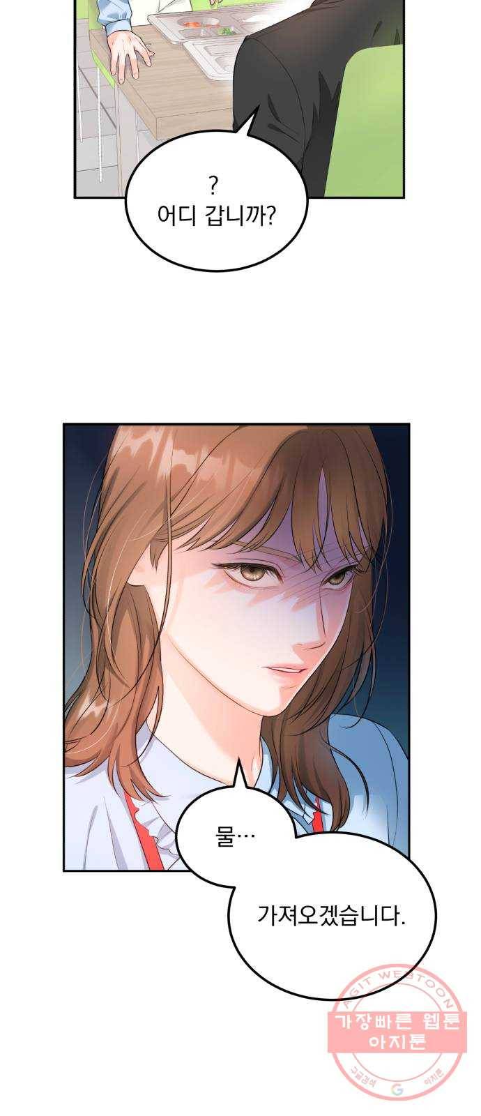 감 비서가 고장났다 9화 일시불 3