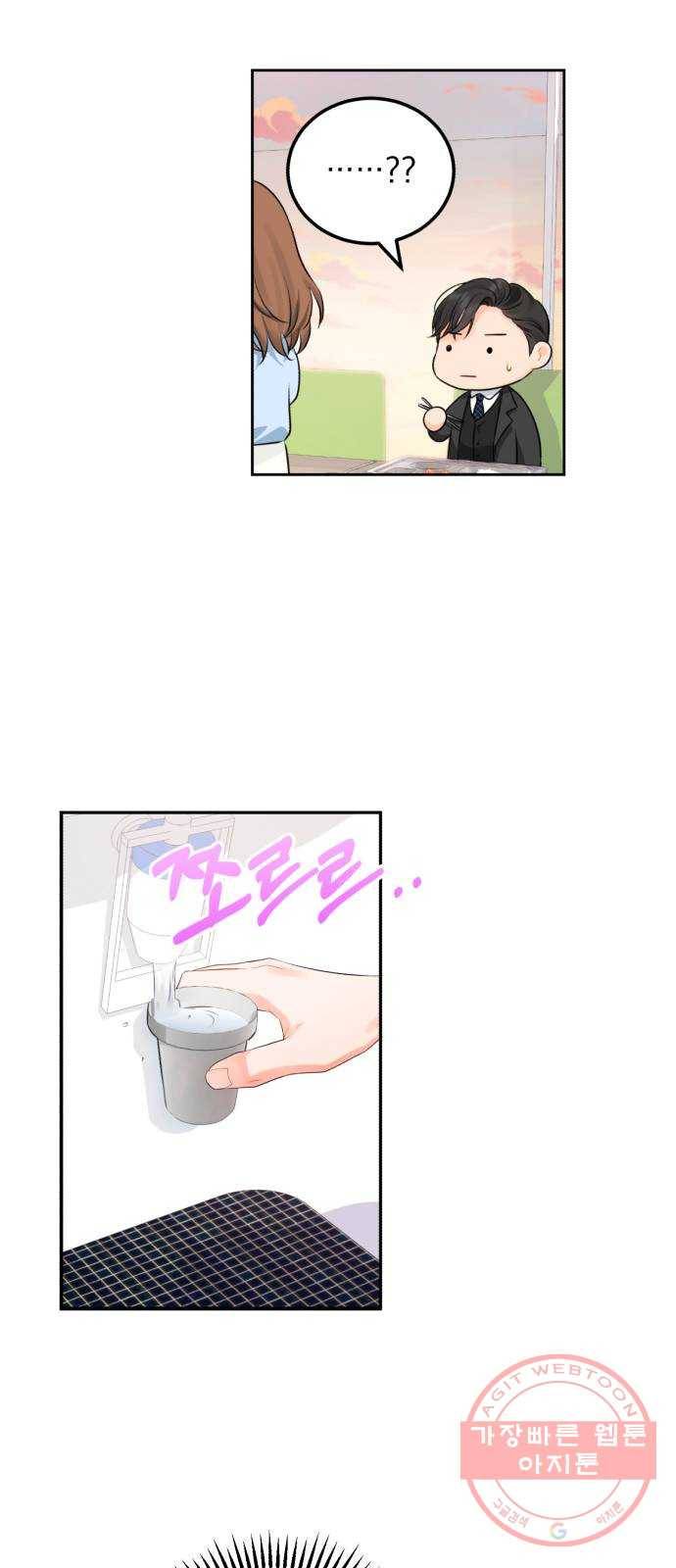 감 비서가 고장났다 9화 일시불 4