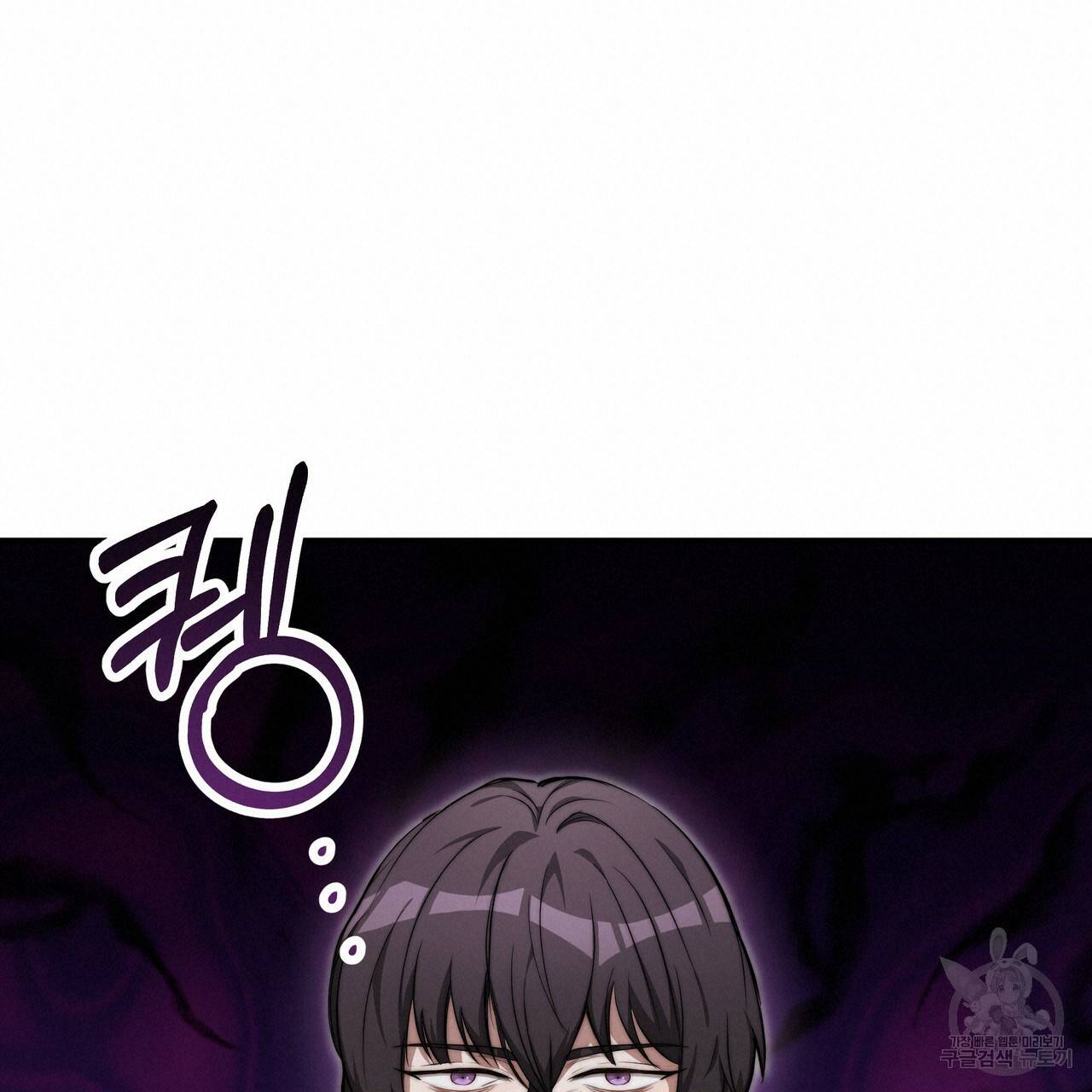 잊혀진 황녀는 평화롭게 살고 싶어 11화 19