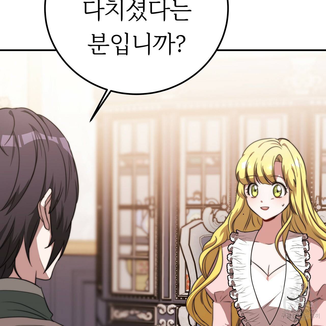 잊혀진 황녀는 평화롭게 살고 싶어 11화 22