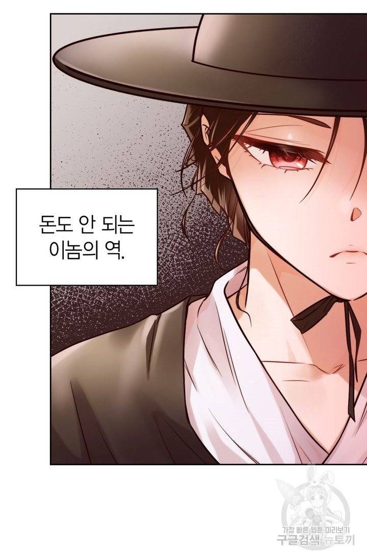 절벽에 뜬 달 1화 20