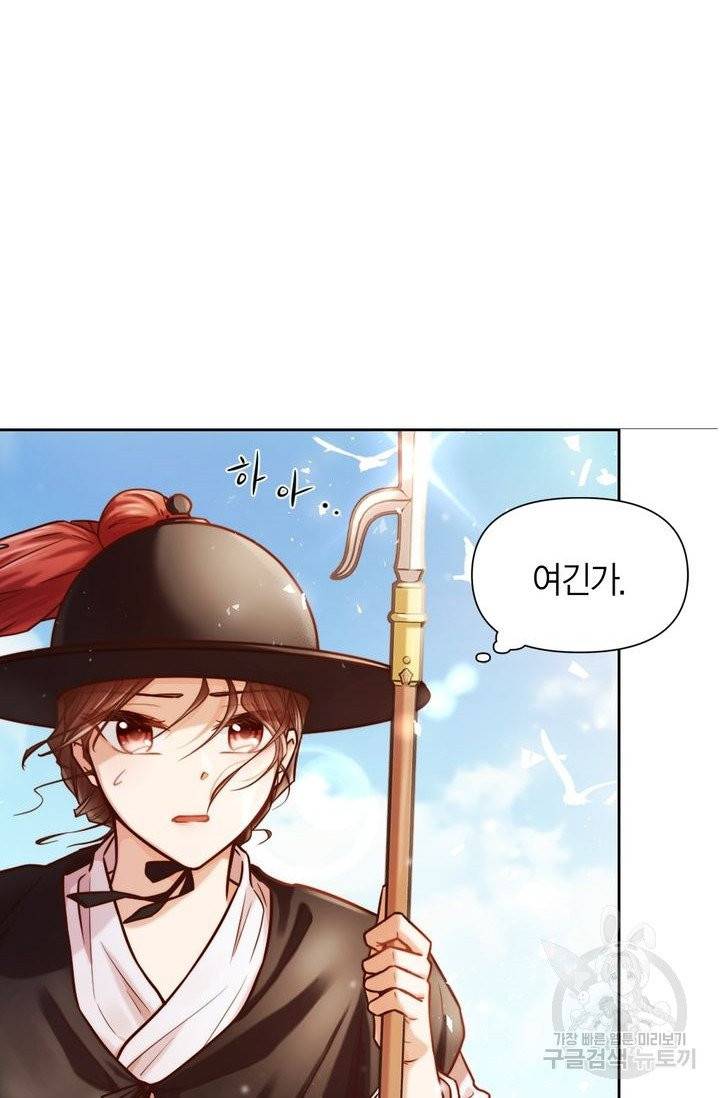 절벽에 뜬 달 1화 24