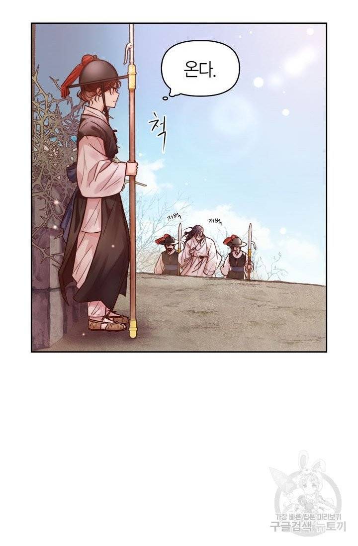 절벽에 뜬 달 1화 30