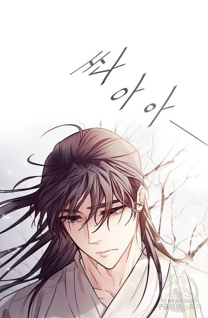 절벽에 뜬 달 1화 32