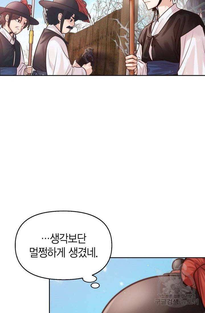 절벽에 뜬 달 1화 36