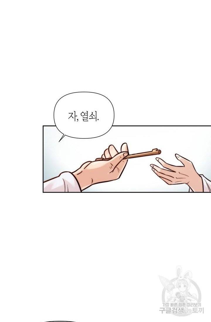 절벽에 뜬 달 1화 38