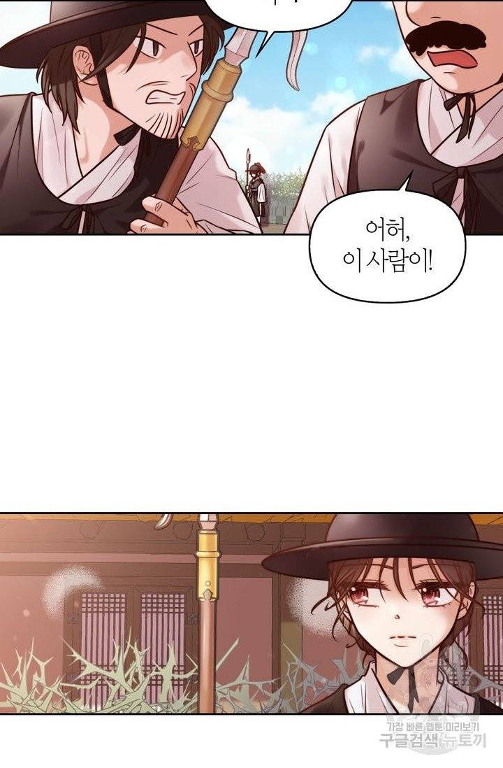 절벽에 뜬 달 1화 46