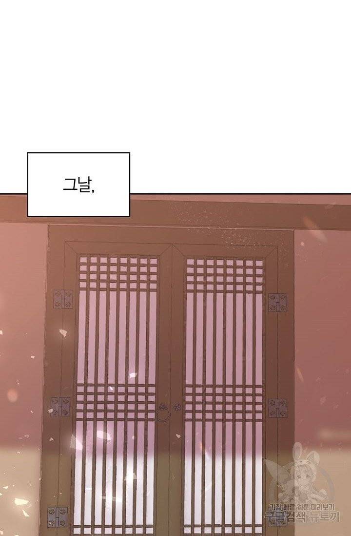 절벽에 뜬 달 1화 47