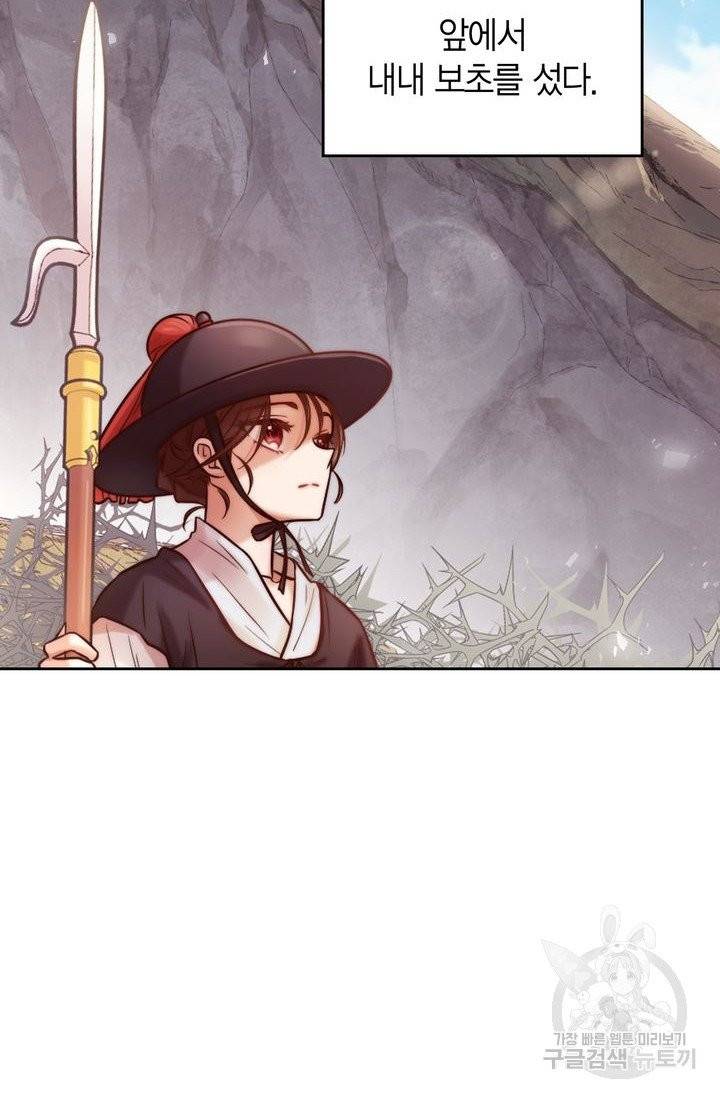 절벽에 뜬 달 1화 50
