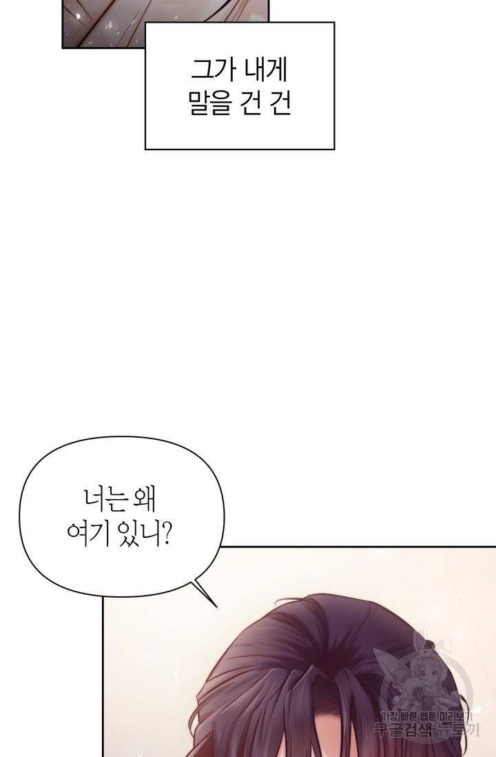 절벽에 뜬 달 1화 52