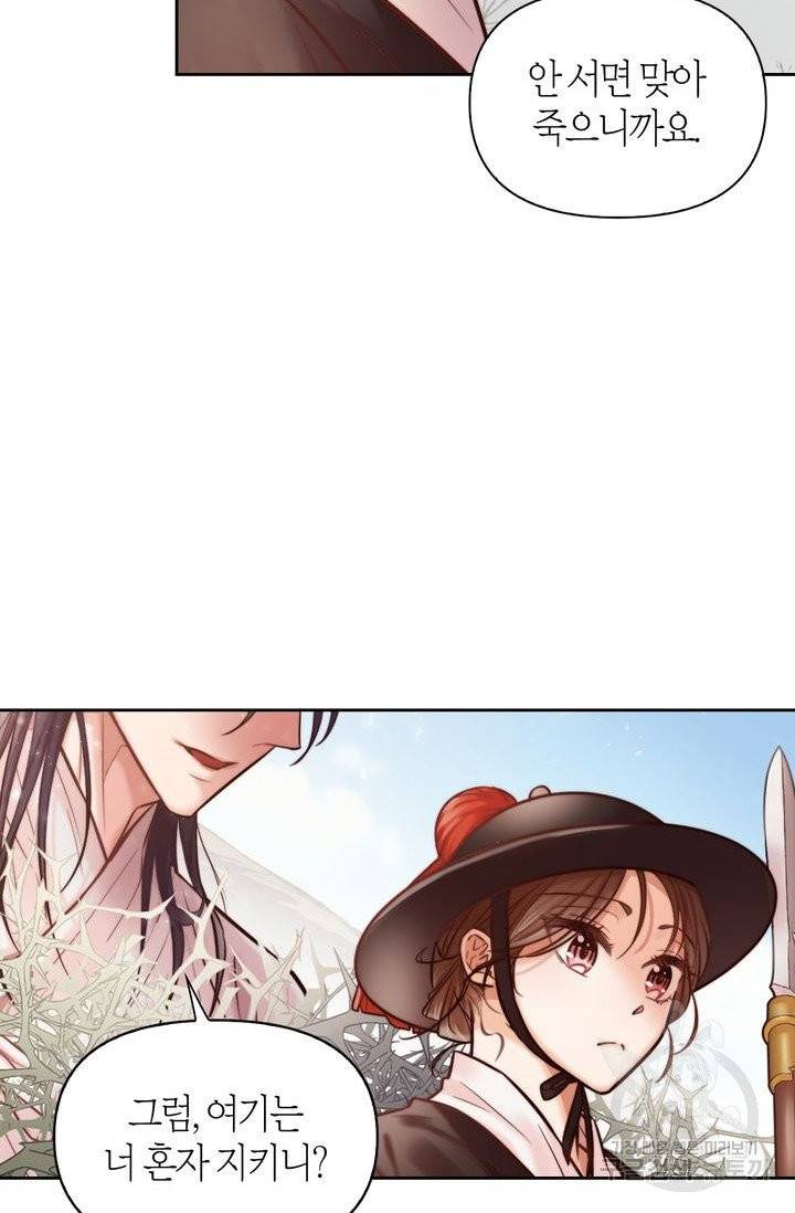 절벽에 뜬 달 1화 57