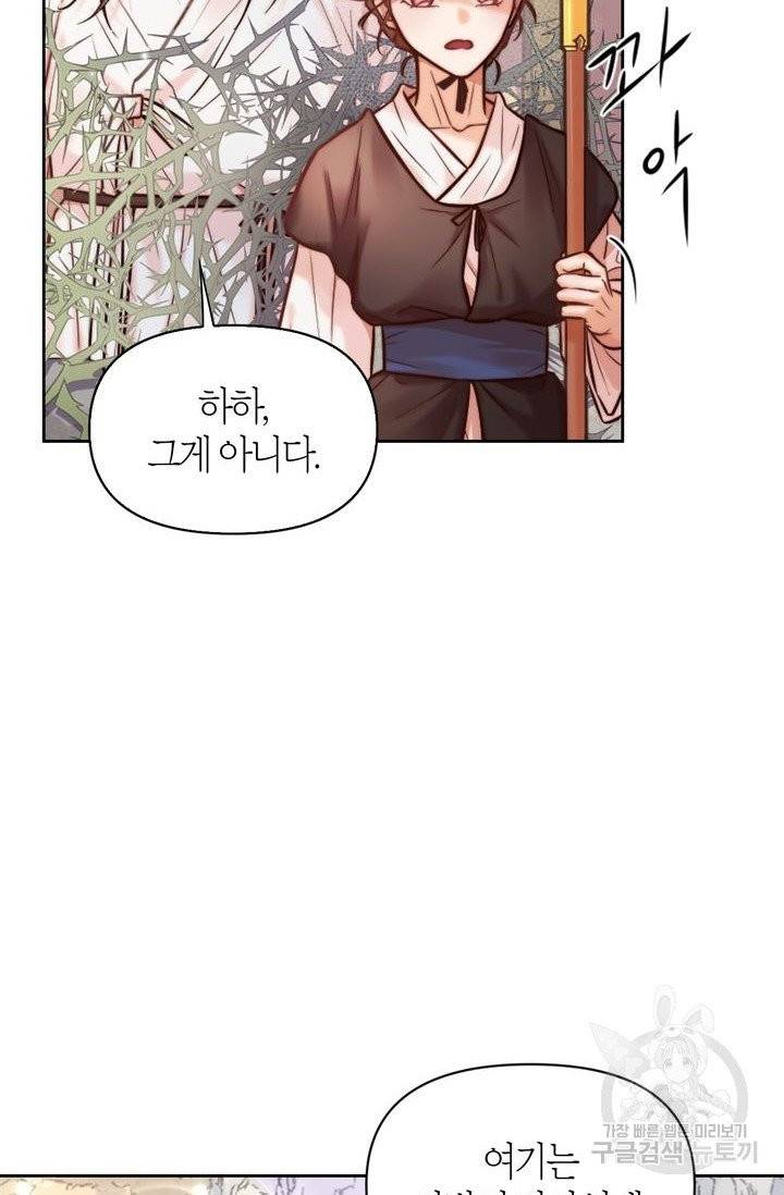 절벽에 뜬 달 1화 59