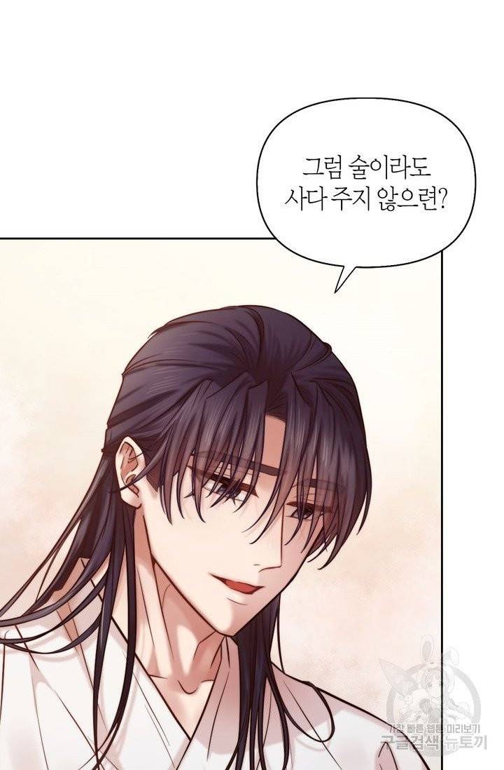 절벽에 뜬 달 1화 64