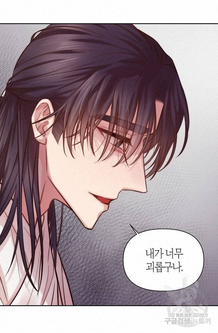 절벽에 뜬 달 1화 68