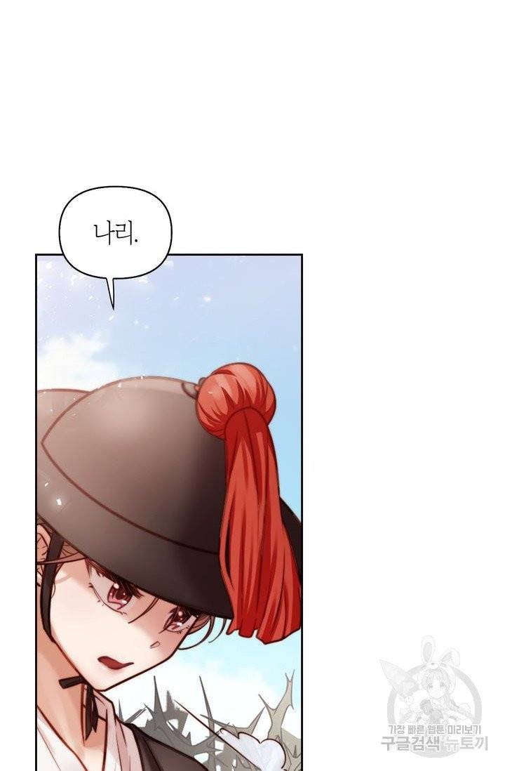 절벽에 뜬 달 1화 69