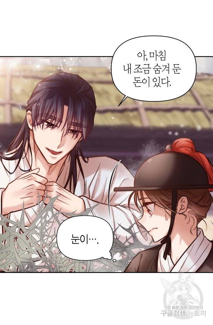 절벽에 뜬 달 1화 72