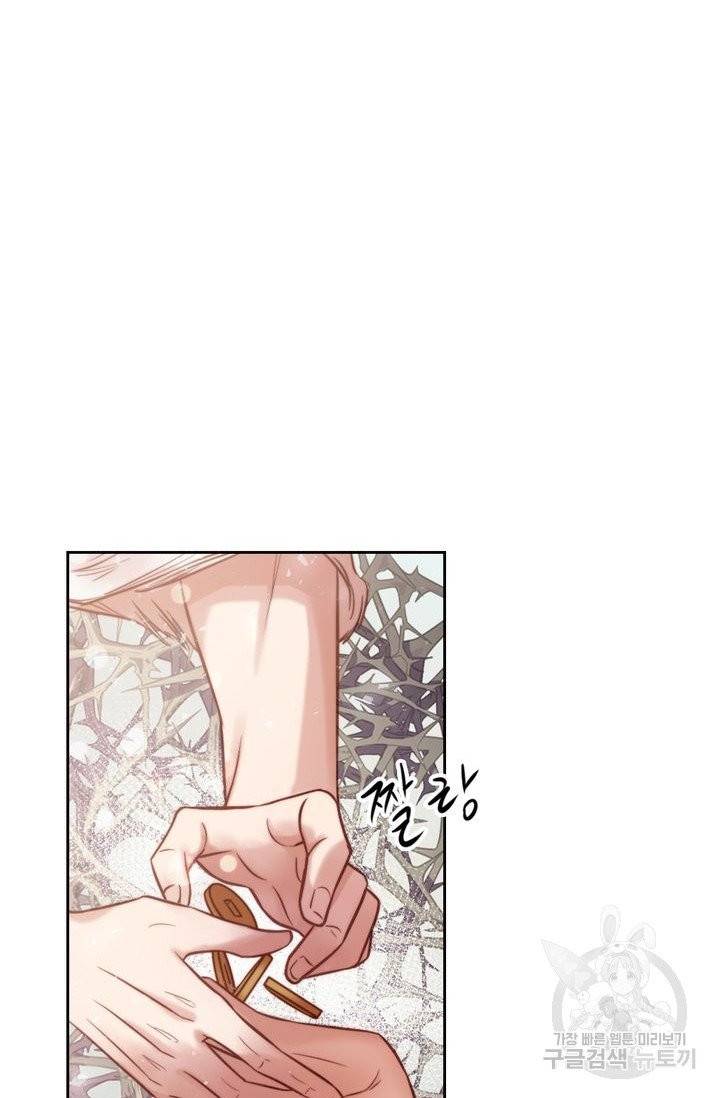 절벽에 뜬 달 1화 75