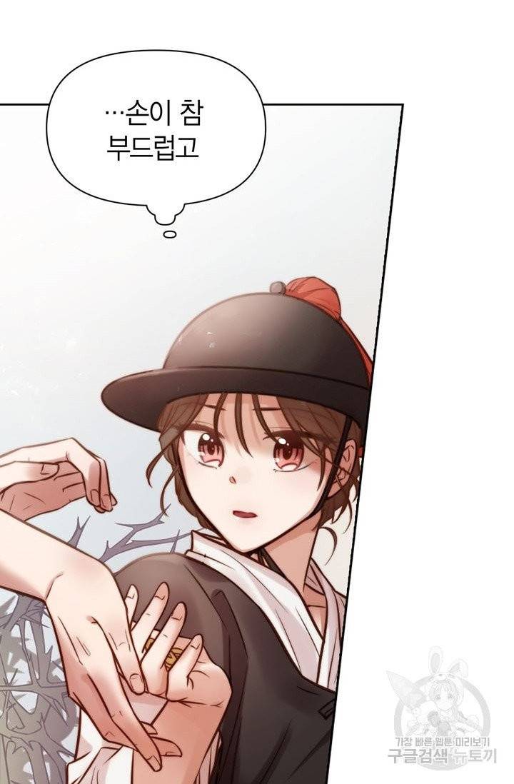 절벽에 뜬 달 1화 78