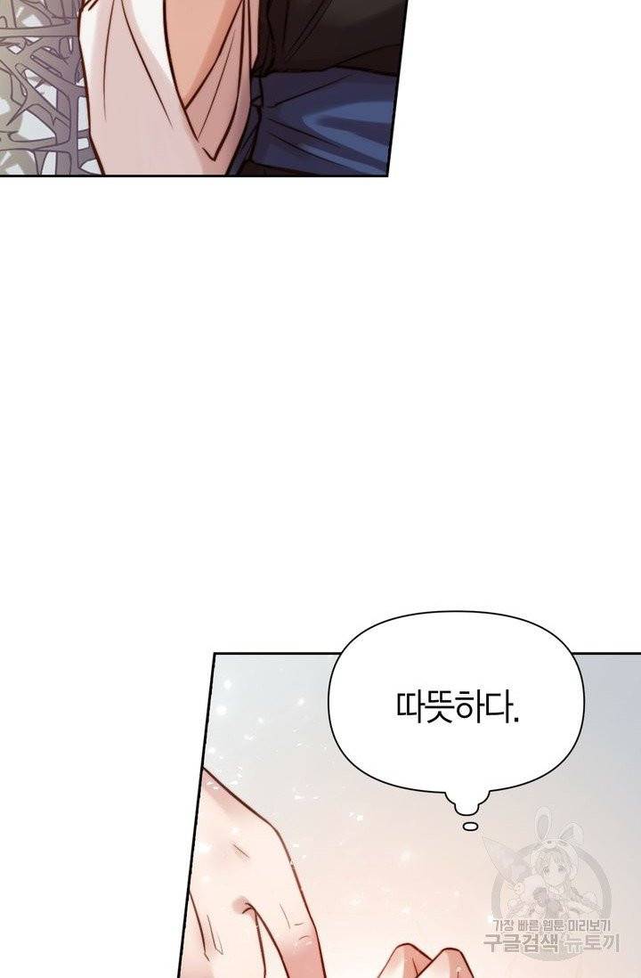 절벽에 뜬 달 1화 79