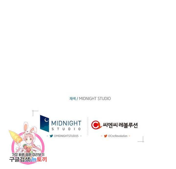 절벽에 뜬 달 1화 83