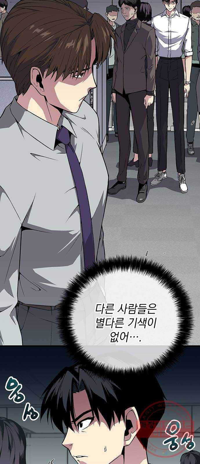 지구식 구원자 전형 02화 2