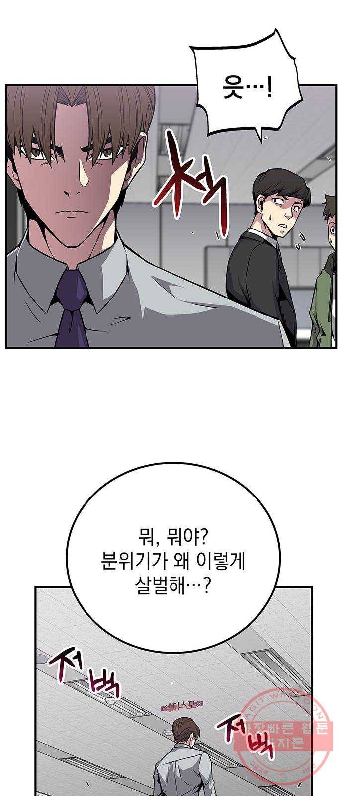 지구식 구원자 전형 02화 8