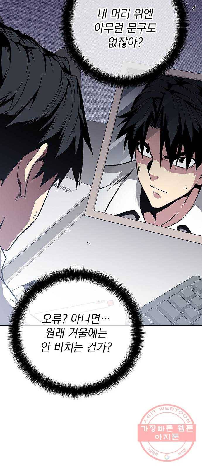 지구식 구원자 전형 02화 10