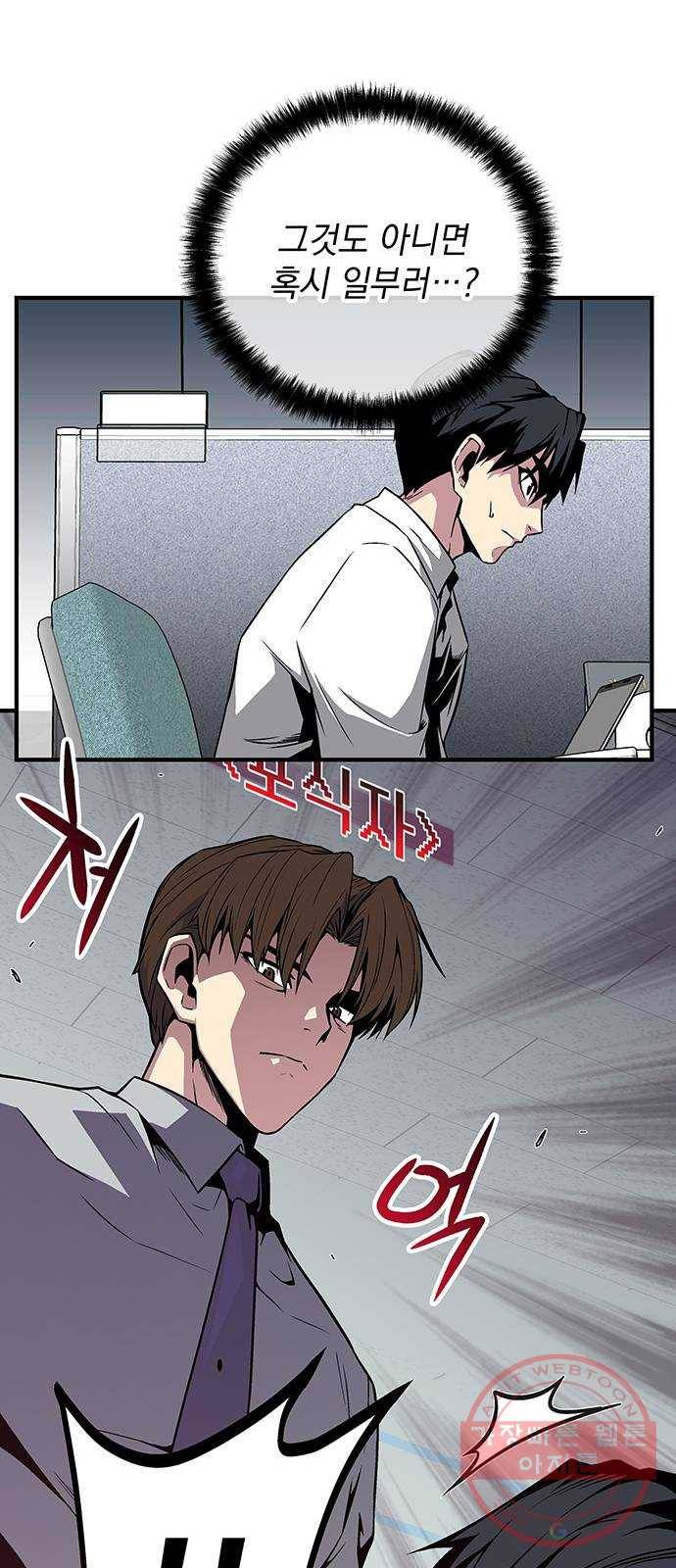 지구식 구원자 전형 02화 11