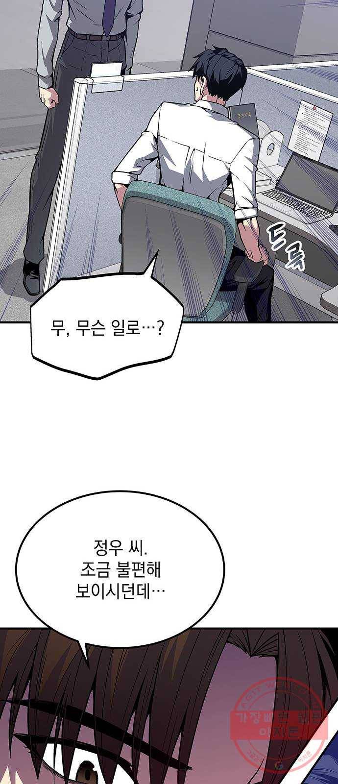 지구식 구원자 전형 02화 13