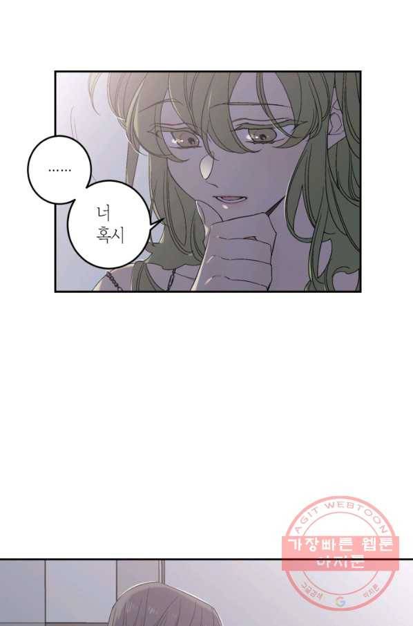 미르의 회랑 62화 3